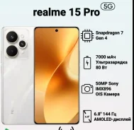 Realme 15 Pro 5G. �����, 512 ��, �����������, 3G, 4G LTE, 5G, Dual-SIM, ����������, NFC ����