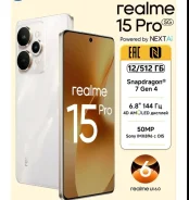 Realme 15 Pro 5G. �����, 512 ��, �����������, 3G, 4G LTE, 5G, Dual-SIM, ����������, NFC ����