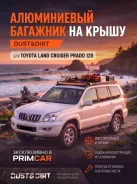 �������� �� ����� Toyota Land Cruiser Prado DDLC120BG GRJ120 ����