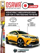 �������� ����� ����������������� Osawa ��� Toyota C-HR 85222-78012 ����