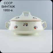 ��������� ������� "������� �����". 1955 � ����