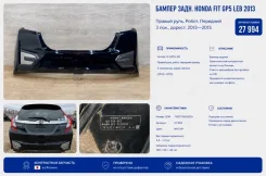 ������ Honda Fit 2013 71501T5A000ZA GP5 LEB, ������ 71501T5A000ZA ����