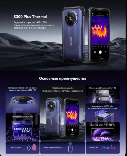 Doogee S300 Plus. �����, 1 ��, ����������, 3G, 4G LTE, 5G, Dual-SIM, ����������, NFC ����
