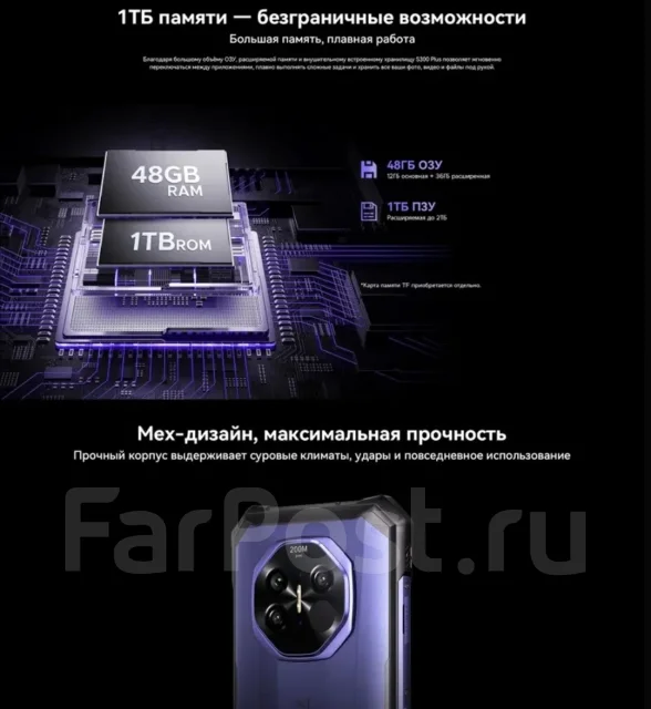 Doogee S300 Plus. �����, 1 ��, ����������, 3G, 4G LTE, 5G, Dual-SIM, ����������, NFC ����