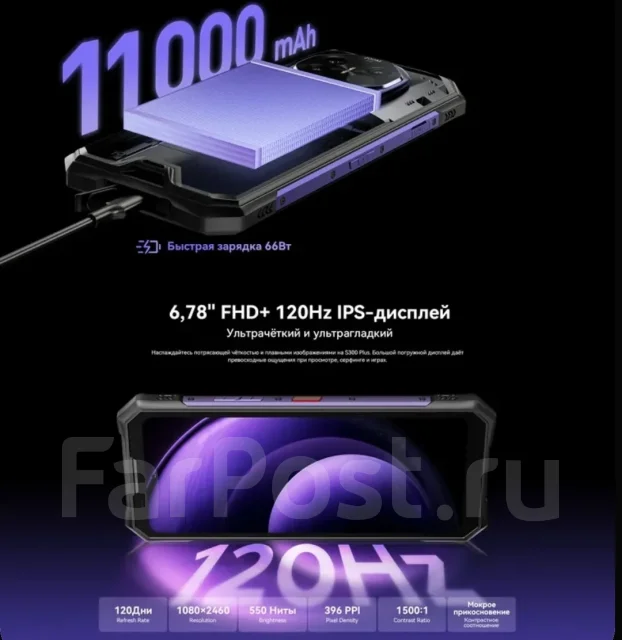 Doogee S300 Plus. �����, 1 ��, ����������, 3G, 4G LTE, 5G, Dual-SIM, ����������, NFC ����