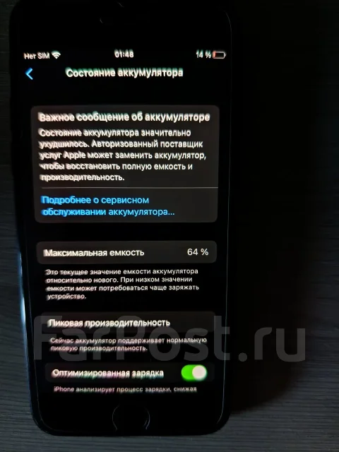 Apple iPhone 7. �/�, 32 ��, ������, 4G LTE, NFC, ������������ ������� ����