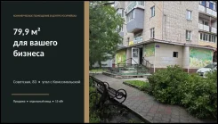 � ������ �������� ������������ ��������� 80 �2. 79.9��&sup2;, ����� ��������� 83, �-� �����, 1/9 ����. ��� ������� ����