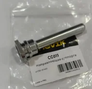������������ �������� CG011 / 41139-01A01 * Hevik (������) Hevik CG011 CG011 ����