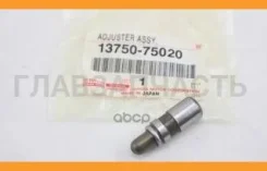 ��������� ������� Toyota 1375075020 1375075020 ����