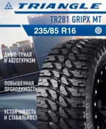 Triangle GripX MT TR281. ����� mt, ����� ����