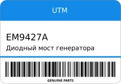 ������� ���� ���������� UTM EM9427A EM9427A ����