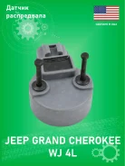������ ����������� SKP SK917727 Jeep Grand Cherokee WJ 4L SK917727 ����