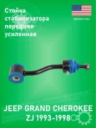������ ������������� �������� Mevotech MK3196 (Daily Driver) Supreme ��������� Jeep Grand Cherokee ZJ 1996-1998 MK3196 ����