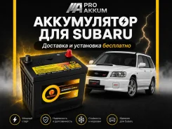 Subaru. 60��.�., D23, 490��., ������, ������������ ����� ����