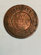 ������ �������� ������� 3 ������� ���� 1899���� ����
