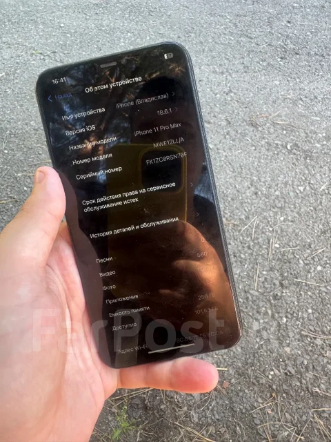 Apple iPhone 11 Pro Max. �/�, 256 ��, �����, 4G LTE ����