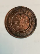 ������ �������� ������� 3 ���. ���� 1897 �. ����
