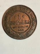 ������ 1 ������� 1912 ���� ������� ������ ����