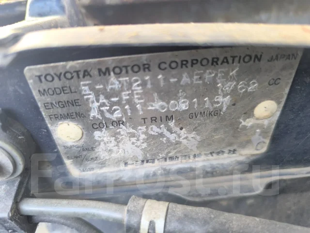 Toyota Corona Premio. AT211, 7AFE ����