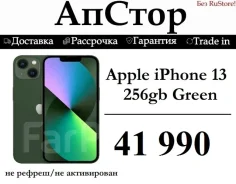 Apple iPhone 13. �����, 256 ��, �������, ����������, NFC ����