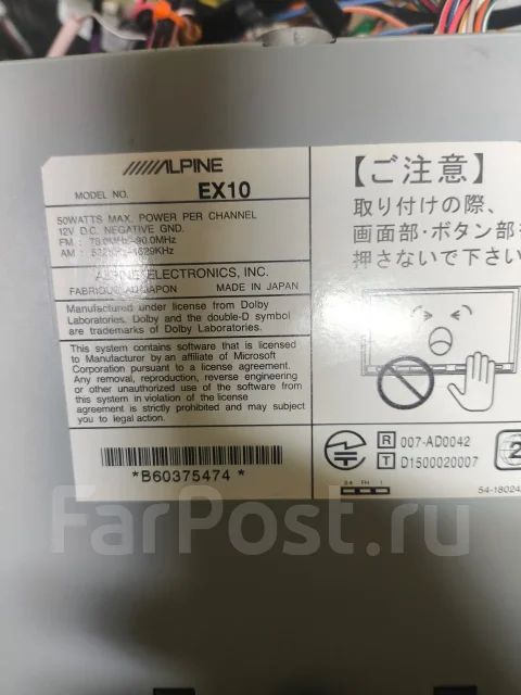 Alpine EX10 ����