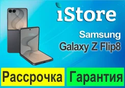 Samsung Galaxy Z Flip8. �����, 512 ��, ������, 3G, 4G LTE, 5G, Dual-SIM, NFC. ��� ����� �� ������������ ����
