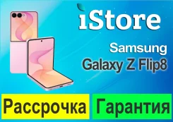Samsung Galaxy Z Flip8. �����, 512 ��, �������, 3G, 4G LTE, 5G, Dual-SIM, NFC. ��� ����� �� ������������ ����