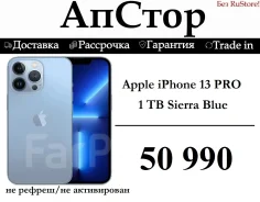 Apple iPhone 13 Pro. �����, 1 ��, �����, ����������, NFC ����