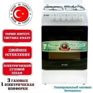 ����� ��������������� "Optima CS-5631" ��������������, 3 ��� / 1 ������, 50�60�85�� ( ����� ) ����