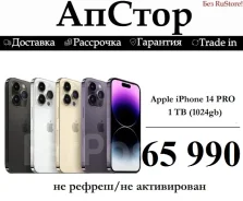Apple iPhone 14 Pro. �����, 1 ��, �����, ����������, ������� �������, ������������ �������, NFC ����
