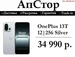 OnePlus 13T. �����, 256 ��, �����������, 3G, 4G LTE, 5G, NFC, ������� ������� ����