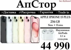 Apple iPhone 15 Plus. �����, 256 ��, �������, �����, ����������, eSIM, NFC ����