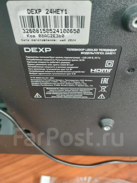 DEXP. LED ����