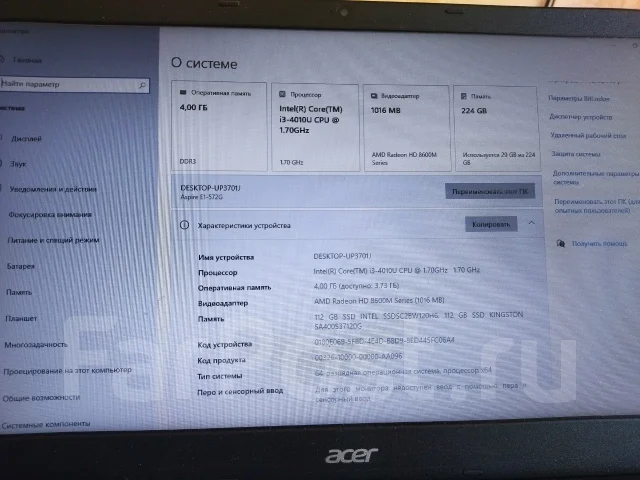 Acer. 15.6", 1,7����, ��� 4 ��, ���� 256���, WiFi: 1, Bluetooth: 1, ����������� �� 1��. ����