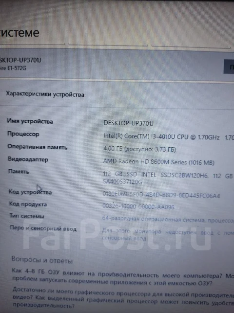 Acer. 15.6", 1,7����, ��� 4 ��, ���� 256���, WiFi: 1, Bluetooth: 1, ����������� �� 1��. ����