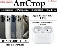 Apple iPhone 15 Pro. �����, 1 ��, �����, ������, ����������, eSIM, NFC ����