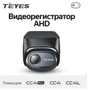 Teyes