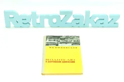����� �������� � �������� �������� 1980 ����