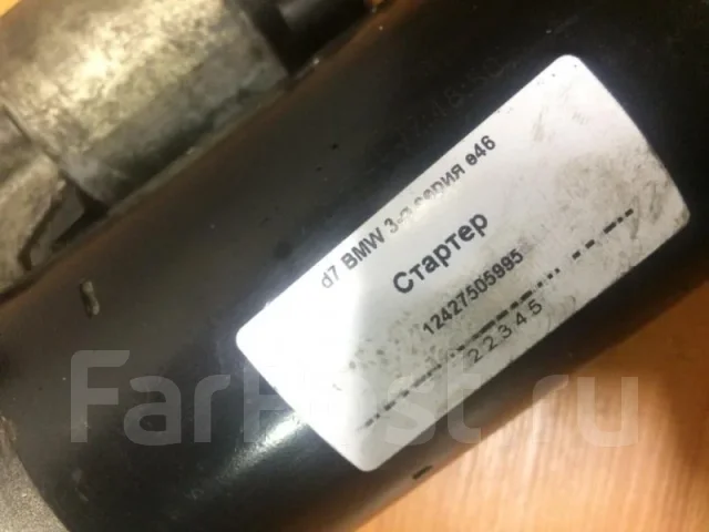 ������� BMW 12427505995 E46 N42B20A 12427505995 ����