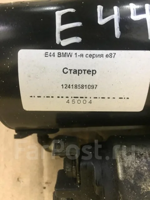 ������� BMW 12418581097 E87 N47 12418581097 ����