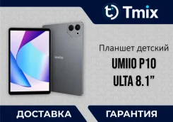Umiio. 8 ������. ��� ����� �� ������������ ����