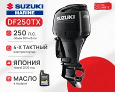 Suzuki. 250��.�., 4-�������, �������������, ���� X (635 ��), 2025 ���. ��� ����� �� ������������ ����