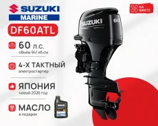 Suzuki. 60��.�., 4-�������, ����������, ���� L (508 ��), 2026 ���. ��� ����� �� ������������ ����