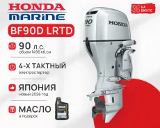 Honda. 90��.�., 4-�������, �������������, ���� L (508 ��), 2026 ���. ��� ����� �� ������������ ����