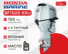 Honda. 150��.�., 4-�������, ����������, ���� X (635 ��), 2026 ���. ��� ����� �� ������������ ����
