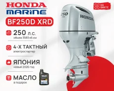 Honda. 250��.�., 4-�������, ����������, ���� X (635 ��), 2026 ���. ��� ����� �� ������������ ����