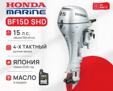 Honda. 15��.�., 4-�������, ����������, ���� S (381 ��), 2026 ���. ��� ����� �� ������������ ����