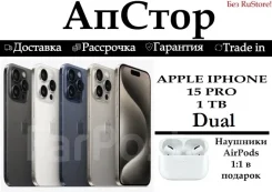 Apple iPhone 15 Pro. �/�, 1 ��, �����, �����, ������, ����������, Dual-SIM, NFC ����