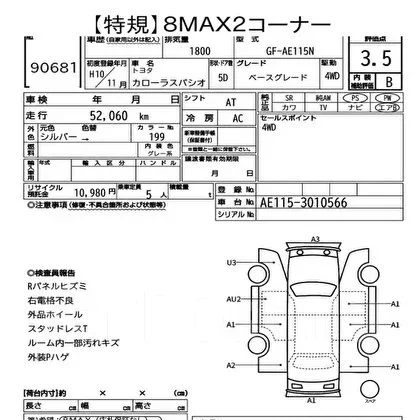 Toyota Corolla Spacio. AE115, 7AFE ����