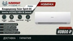Haier. 25��&sup2; ����